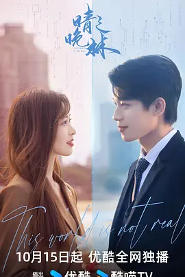 晴晚之林：迷雾中的真相