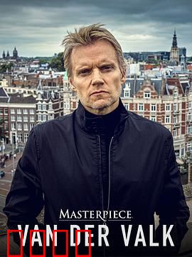 范·德·沃克第四季：运河迷踪