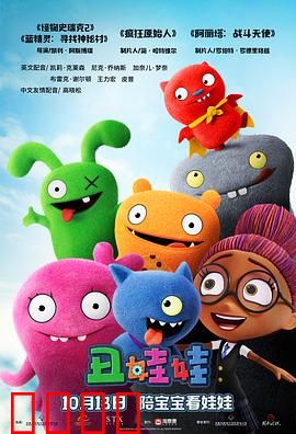 丑娃娃：不完美的美丽