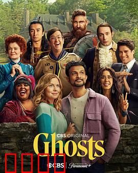 鬼屋欢乐送第三季：荒诞闹剧升级