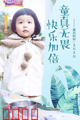 出发吧：勇敢出发的旅程