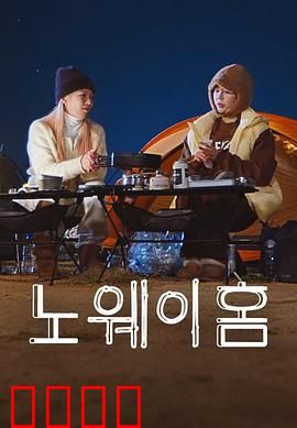 NO WAY HOME：英雄的抉择