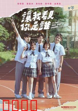 让我看见你是谁：身份迷雾