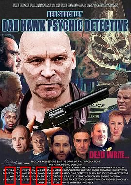 通灵侦探2023：灵界追凶