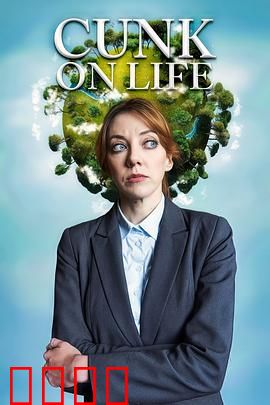 扯淡生命史：生命真相