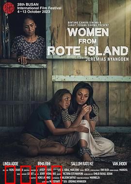 罗特岛的妇女：绝境反击