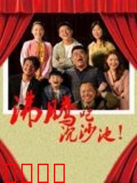 沸腾吧沉沙池：黄河治沙传奇