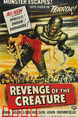 黑湖妖复仇记：深海逆转复仇