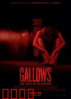 绞刑架：校园恐怖传说