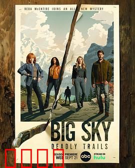 天空市凶案第三季：迷雾再起