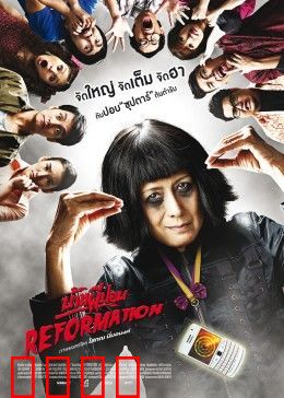 囧村逃亡2：荒村爆笑大乱斗