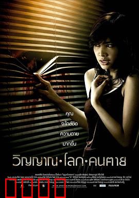 尸魂落魄：灵魂出窍的夜晚