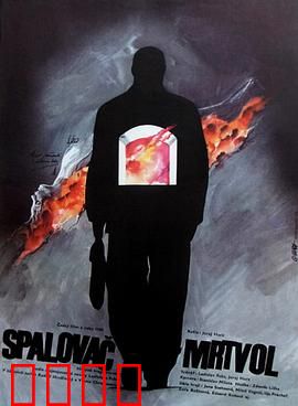 焚尸人：火葬场的噩梦