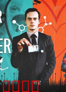 谍恋奇缘：双面特工之恋