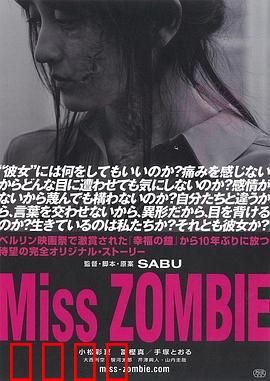 僵尸小姐：人性复苏