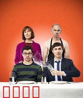 星期五晚餐第六季：笑料升级