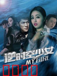 逆时空少女：时间重置密码