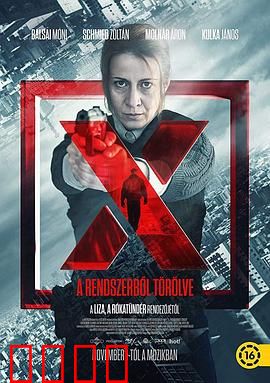 自杀X档案：神秘邀约