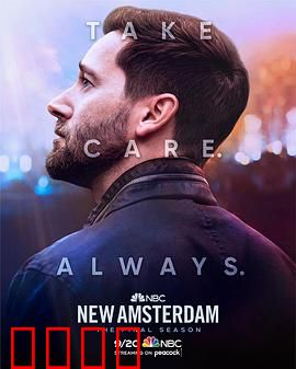 医院革命第五季：生死决战