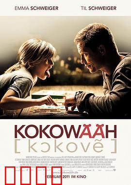 红酒烩鸡：温馨父女情