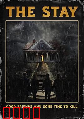 灵魂停留：执念不灭的暗夜