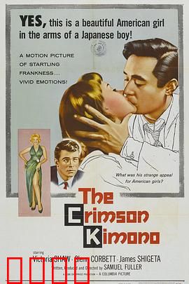 血色和服：复仇之火的诅咒