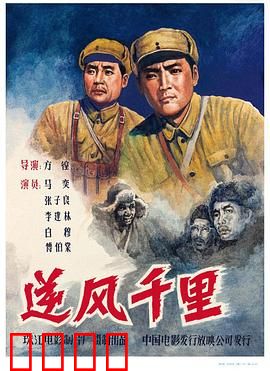 逆风千里：破敌阴谋