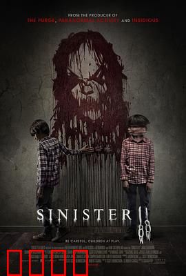 险恶2：恶灵再临