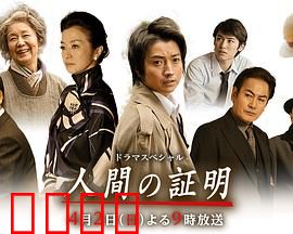 人性的证明：欲望的深渊