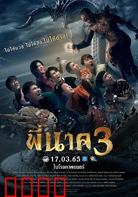 鬼寺凶灵3：亡魂复苏