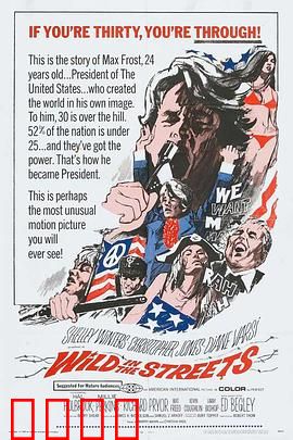 狂野街头：青春暴政