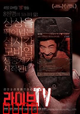 活命直播：死亡赌局