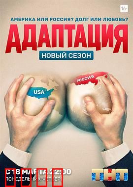 美谍入俄记第二季：生死潜伏