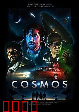 宏观世界：深夜神秘电波