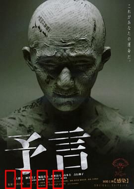 预言：无法逃脱的命运