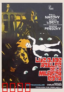 取眼杀人案：惊悚反转