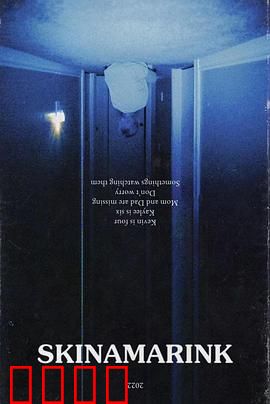 魔童谣：致命童谣