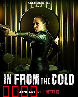 冷战余谍：最后的忠诚