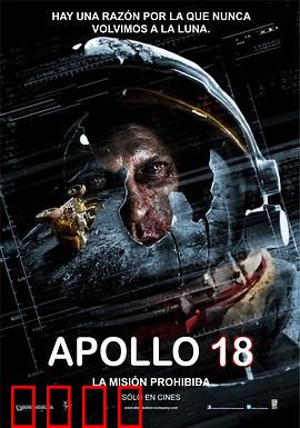 阿波罗18号：月球死亡真相