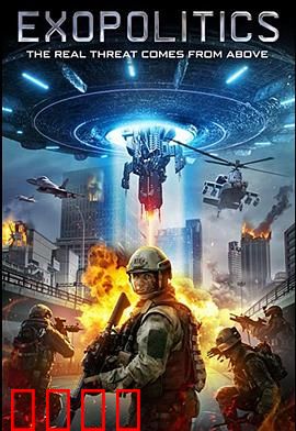 外星政治：暗黑协议