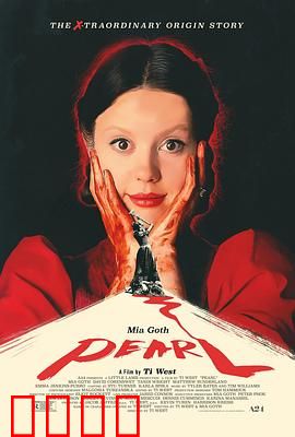 珀尔：压抑农场的血色绽放