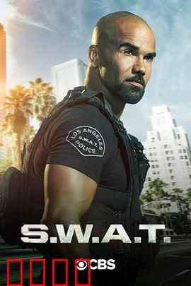 反恐特警组第四季：城市暗战升级