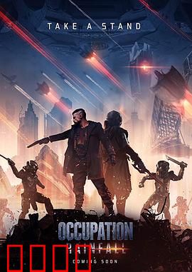 占领2：绝地死战