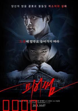 恐惧：心理惊悚的深渊