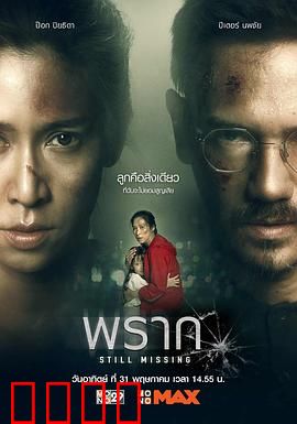 依然消失：神秘失踪的真相