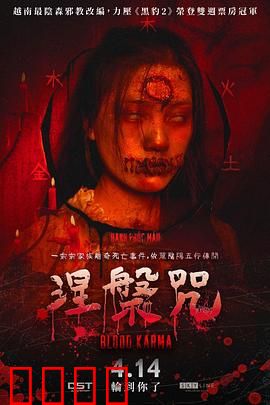 涅槃咒：死亡循环