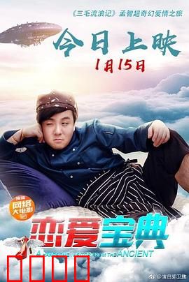 恋爱宝典：爱的终极教程