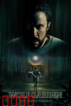 狼人花园：月下血案