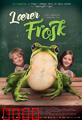 青蛙老师：神秘的魔法课