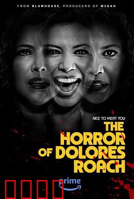 桃乐丝·罗奇的恐惧：女巫诅咒